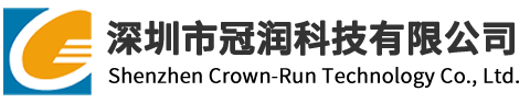 深圳市冠林達科技有限公司